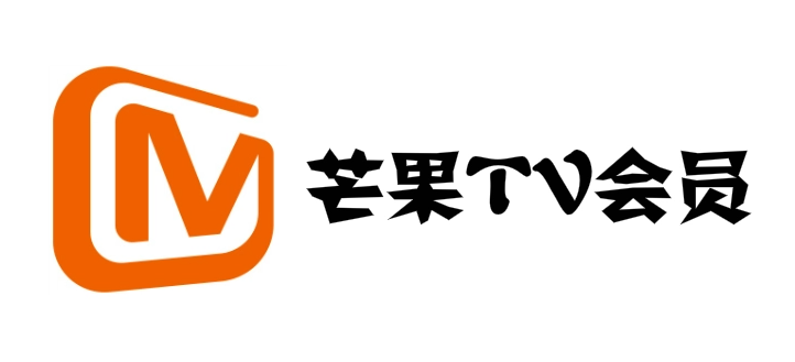 最新芒果tv会员账号共享2023年5月8日免费领取可用