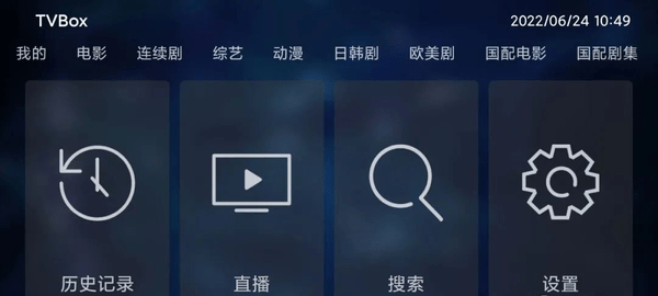 《tvbox》最新配置接口大全2024