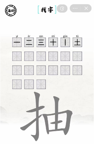 《脑洞人爱汉字》抽找出21个字怎么过