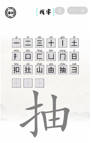 《脑洞人爱汉字》抽找出21个字怎么过