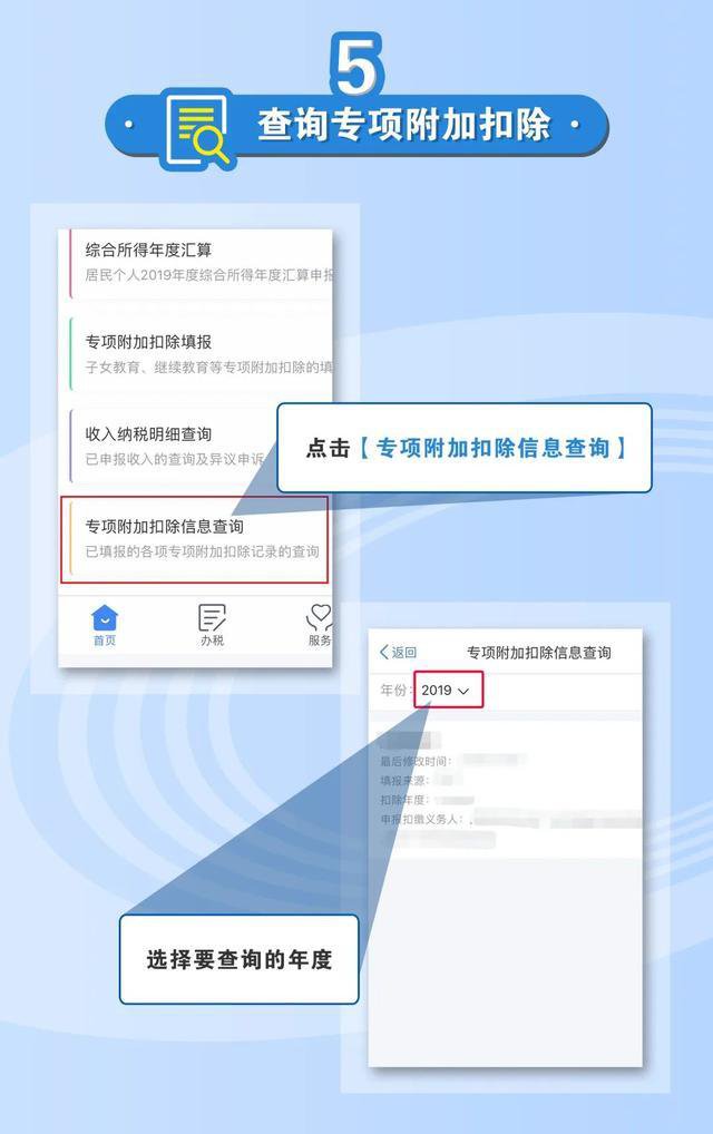 个人所得税app申报操作流程是怎样的？