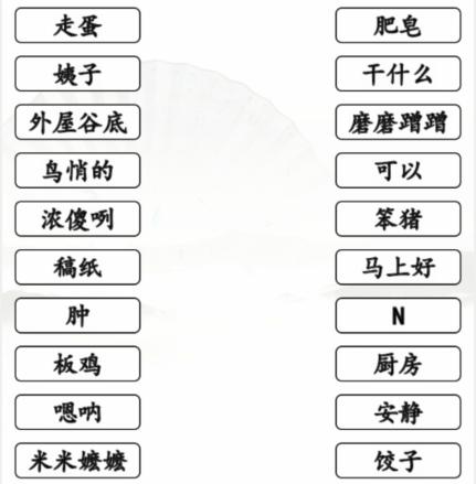 《汉字找茬王》方言大比拼通关攻略