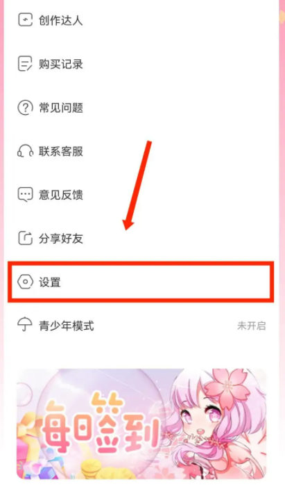 《免耽漫画》怎么分享给好友