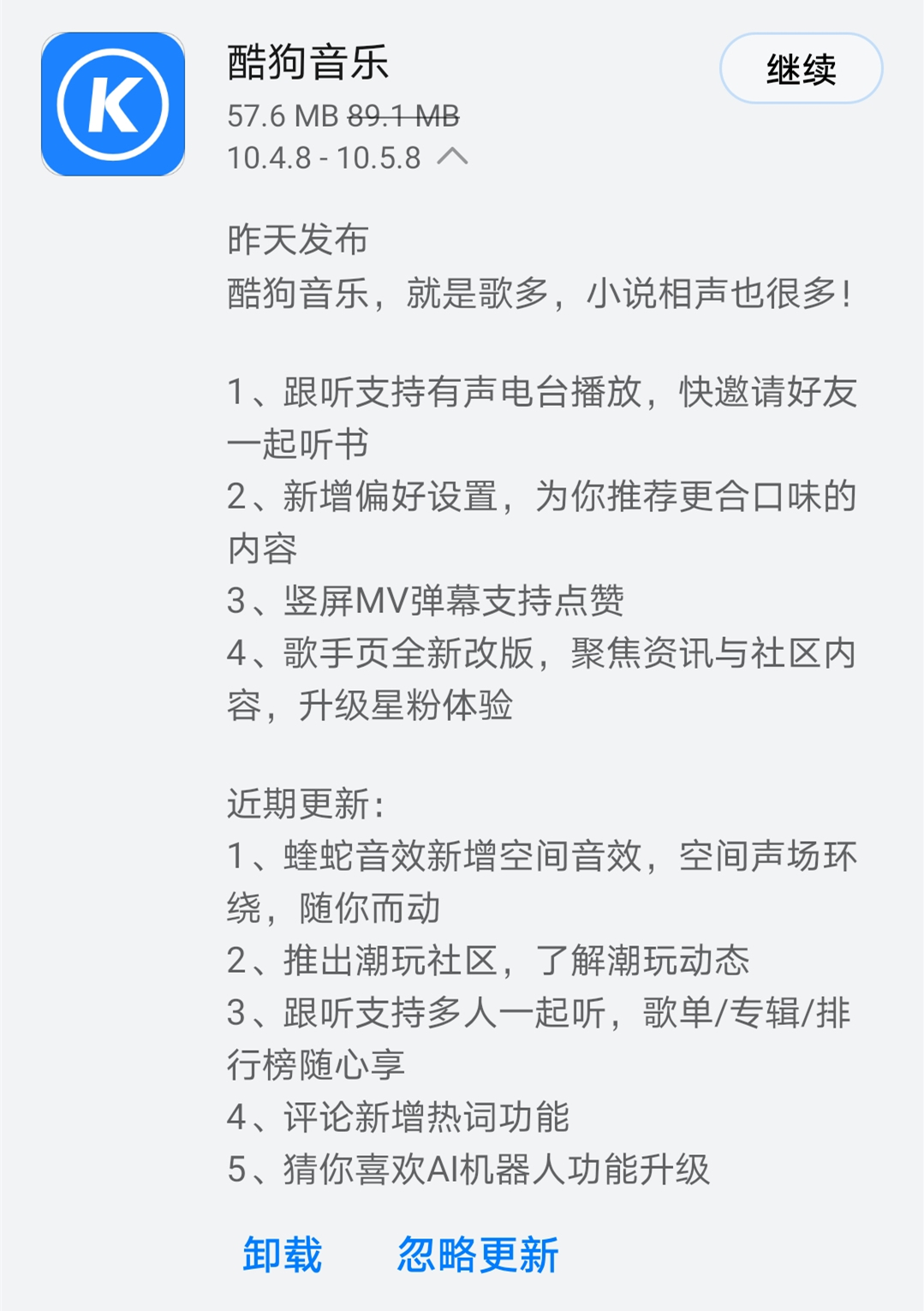 《酷狗音乐》发布V10.5.8版本，新增有声电台一起来听书吧