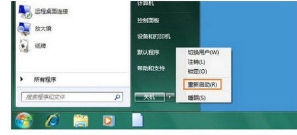 Win7提示通信端口初始化失败怎么办