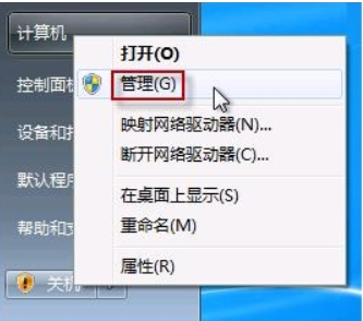 win7开启摄像头功能方法介绍