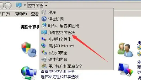 win7如何设置声卡参数