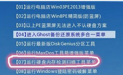 win7开机蓝屏出现代码stop:0X000000ed怎么办