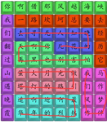 《汉字找茬王》年少的你啊通关攻略