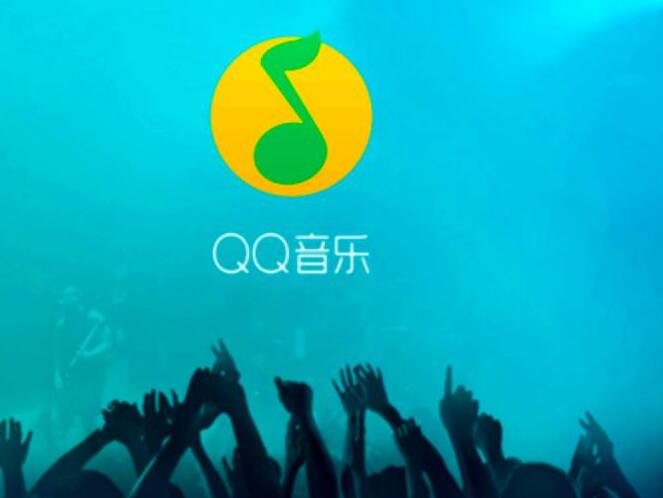 《qq音乐》vip账号共享2023年7月12日分享