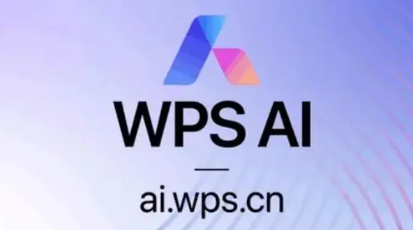 金山办公WPS AI 2.0升级亮相：赋能个人用户四大AI助手，首发政务定制模型