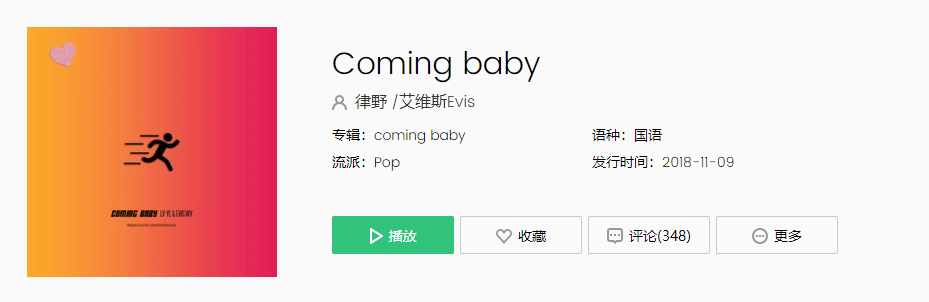 《抖音》Baby girl you are my superstar是什么歌