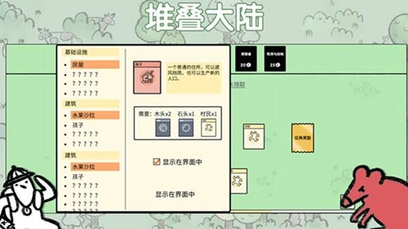 《堆叠大陆》卡牌上限增加技巧