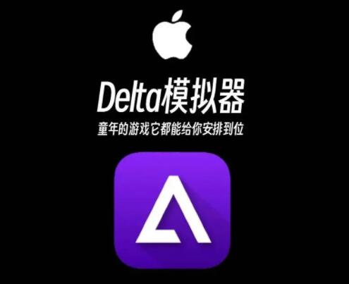 《delta模拟器》如何设置中文