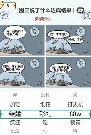 《玩梗高手》外星人说了啥怎么过