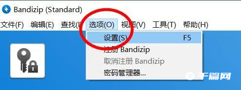 《Bandizip》怎么配置字形