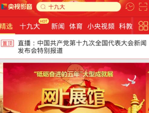 《央视影音》怎么看回放？