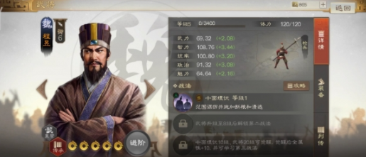 《三国志战棋版》溃逃状态的效果详细介绍