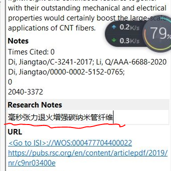 《Endnote》添加笔记方法