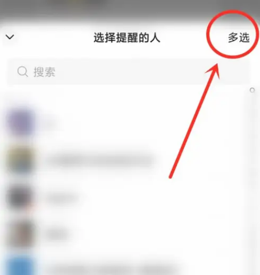 微信怎么同时艾特多个群成员(微信同时艾特多个群成员的方法)