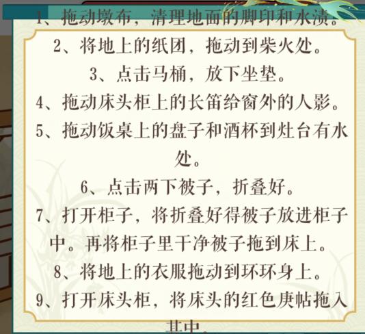 《文字玩出花》胖橘查岗怎么过