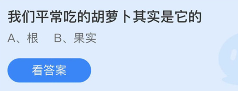 《支付宝》蚂蚁庄园2022年11月24日答案汇总