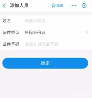 《支付宝》怎么交农村合作医疗保险费