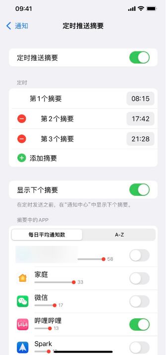 iOS16软件定时推送设置方法介绍