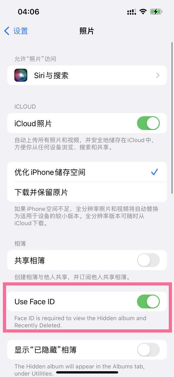 iOS16相册上锁设置方法介绍