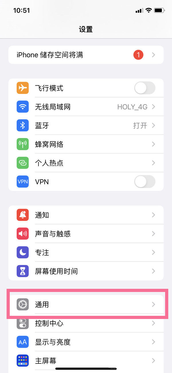 iOS16系统日期更改教程分享