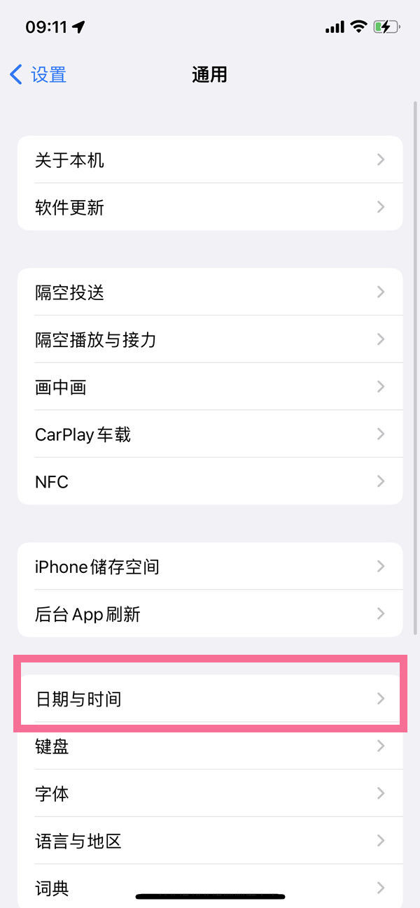 iOS16系统日期更改教程分享