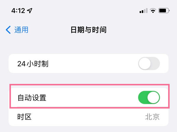 iOS16系统日期更改教程分享