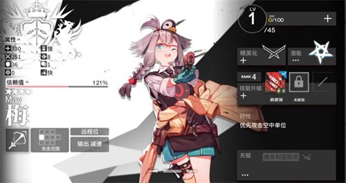 《明日方舟》练哪个四星干员比较好（明日方舟新手必练四星干员推荐）