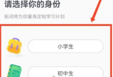 《拓词》训练目标怎么修改