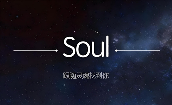 《soul》封号如何解除