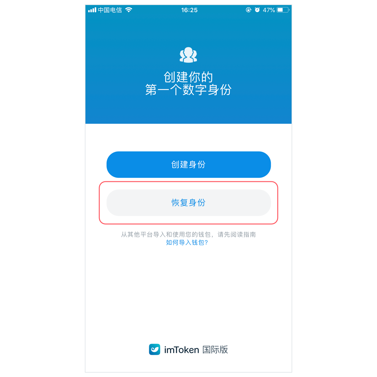 imtoken怎么创建第二个钱包 imtoken钱包创建步骤