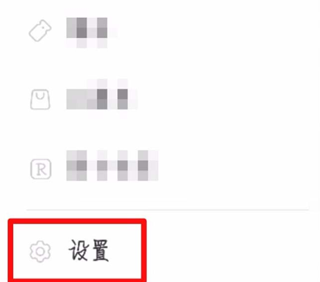 《小红书》怎么修改id？