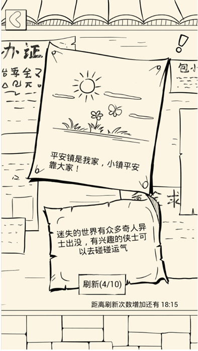 《暴走英雄坛》奇遇触发地点有什么要求