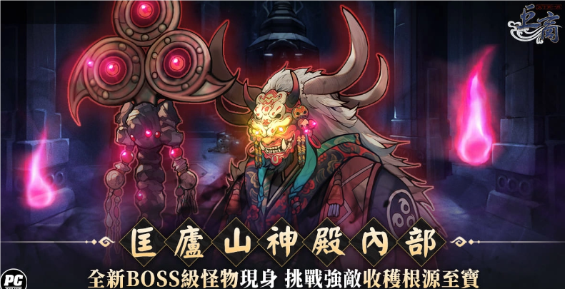 《巨商》重大更新改版，觉醒天王引领新纪元