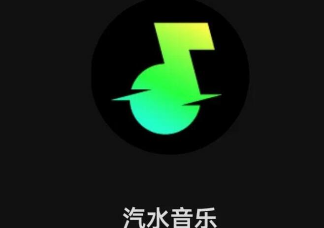 《汽水音乐》如何下载歌曲