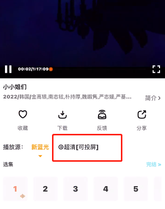 《指尖宝》app怎么投屏到电视上