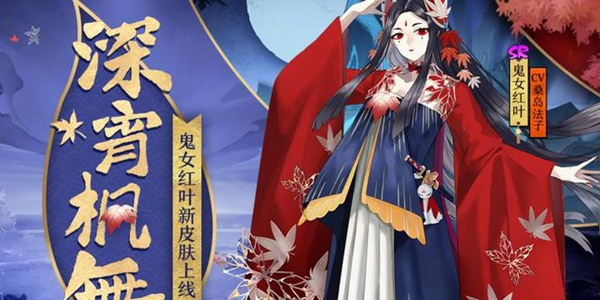 《阴阳师》鬼女最多刷新地点一览