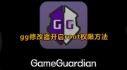 GameGuardian