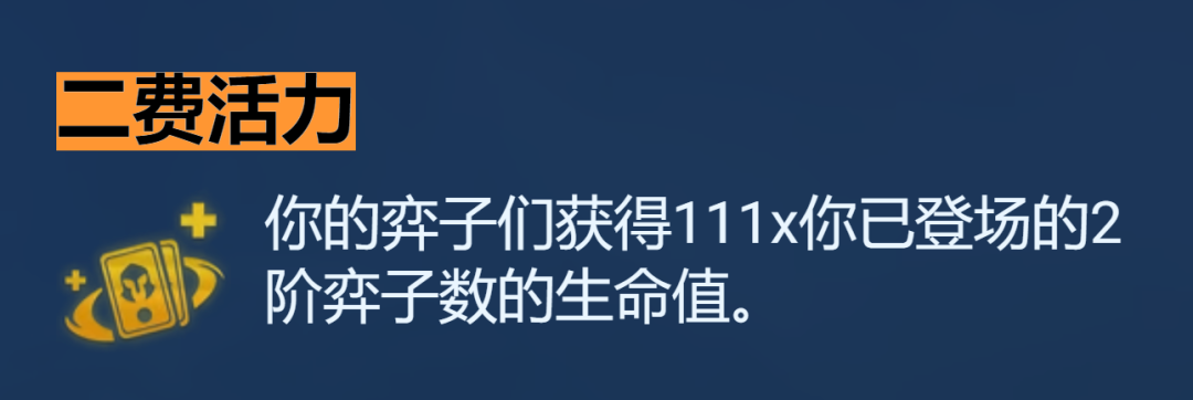 《金铲铲之战》S9塔莉娅主C阵容