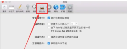 Macbook浏览器弹出式窗口被阻止怎么解决