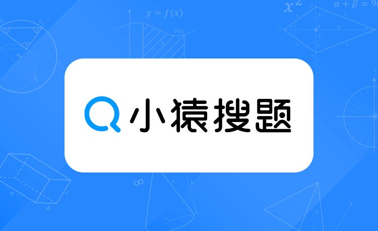 《小猿搜题》如何更换手机号，更换手机号教程