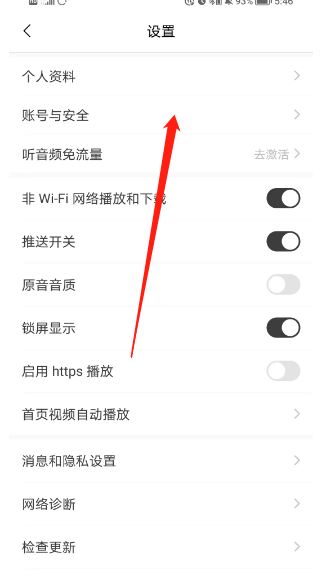 《猫耳fm》绑定bilibili账号的操作方法