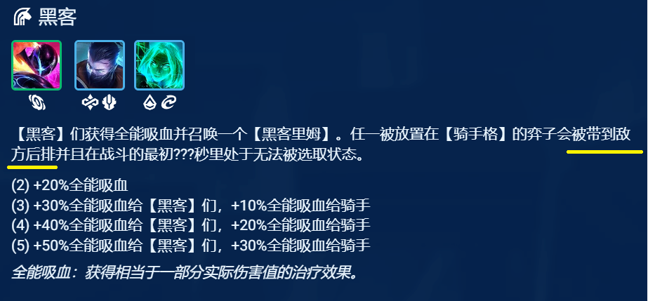 《金铲铲之战》S8.5AI转薇恩阵容怎么搭配