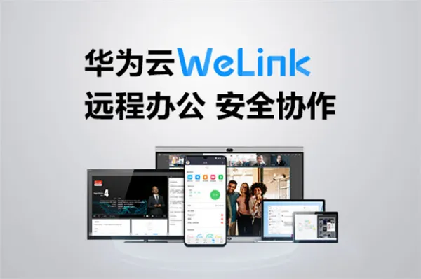 《华为云Welink》怎么导出健康打卡数据