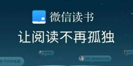 《微信读书》关闭读书排行榜方法介绍